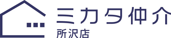 ミカタ仲介所沢店